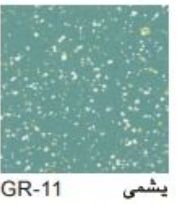 کفپوش وینیل گرانیت وینیفلکس کد GR-11 یشمی با بافت دانه سنگی