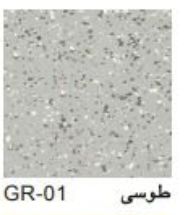 کفپوش وینیل گرانیت وینیفلکس کد GR-01 طوسی با طرح سنگ گرانیت