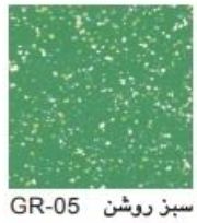 کفپوش وینیل گرانیت وینیفلکس کد GR-05 سبز روشن با طرح سنگ گرانیت