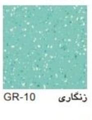 کفپوش وینیل گرانیت وینیفلکس کد GR-10 زنگاری با طرح سنگ گرانیت