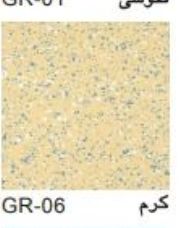 کفپوش وینیل گرانیت وینیفلکس کد GR-06 کرم