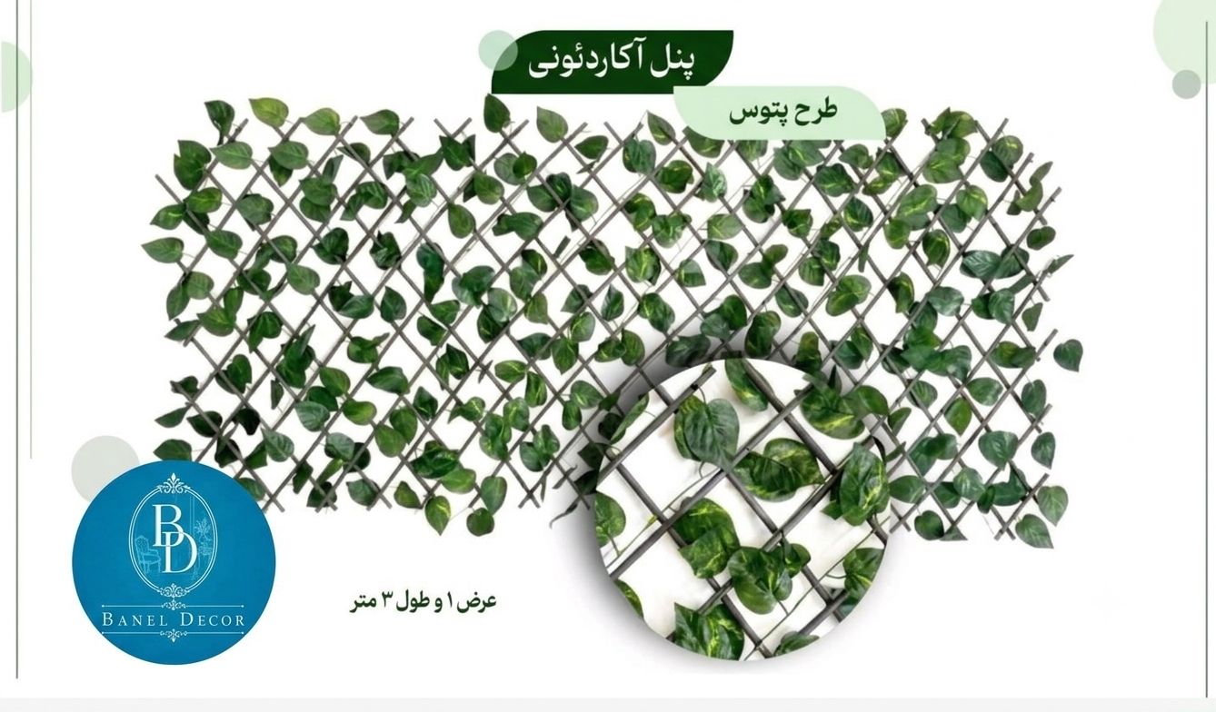 نمای بازشده پنل متحرک طرح پتوس